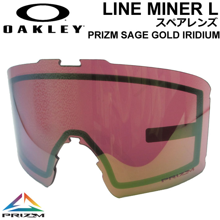 OAKLEY オークリースペアレンズ [Aoo7070LS-21] Prizm Sage Iridium LINE MINER L ラインマイナー プリズムレンズ スノーゴーグル 日本正規品