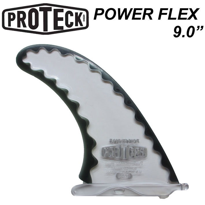 PROTECK FIN プロテック フィン POWER FLEX 9.0""パワーフレックス シングルフィン ボックスフィン ロングボードフィン センターフィン サーフィン フィン