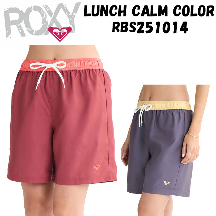 ROXY ロキシー ボードショーツ LUNCH CALM COLOR RBS251014 レディース サーフトランクス 海 プール【即】