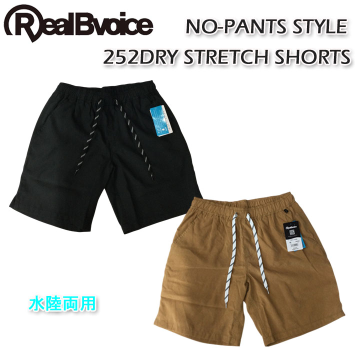 RealBvoice リアルビーボイス 10511-12038 NO-PANTS STYLE 252 DRY STRETCH SHORTS ノーパン スタイル ドライ ストレッチ ショーツ 吸収速乾性 メンズ  レディース ユニセックス[メール便発送商品] 