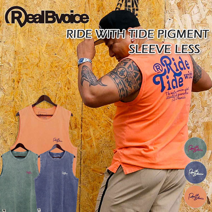 [メール便発送商品] RealBvoice リアルビーボイス 10451-11849 RIDE WITH TIDE PIGMENT SLEEVE LESS ライド ウィズ タイド ピグメント スリーブレス メンズ  レディース ユニセックス