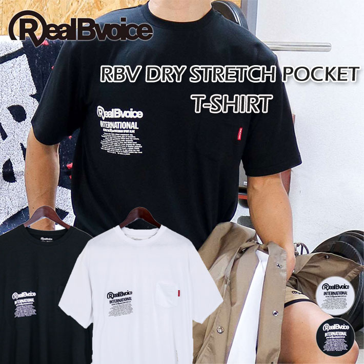 [メール便発送商品] RealBvoice リアルビーボイス 10451-11871 RBV DRY STRETCH POCKET T-SHIRT RBV ドライ ストレッチ ポケット Tシャツ メンズ  レディース ユニセックス