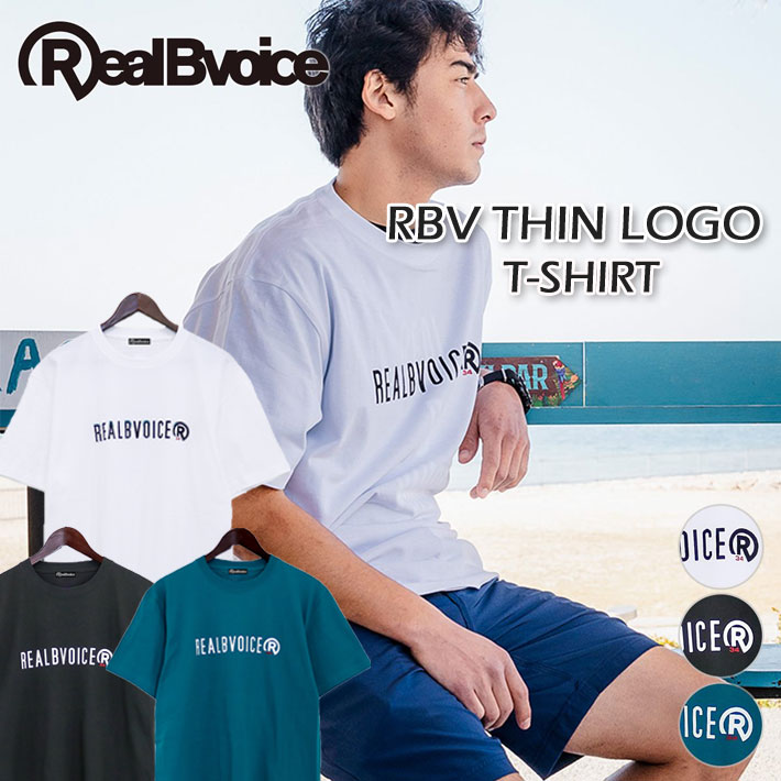[メール便発送商品] RealBvoice リアルビーボイス 10451-11800 RBV THIN LOGO T-SHIRT RBV シン ロゴ Tシャツ メンズ レディース ユニセックス
