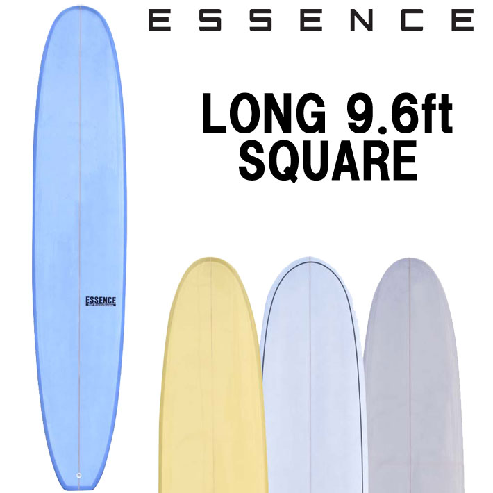 ESSENCE BOARDS エッセンス サーフボード LONG 9.6ft SQUARE サーフィン サーフボード 3FIN 海 ロングボード [営業所留め送料無料]