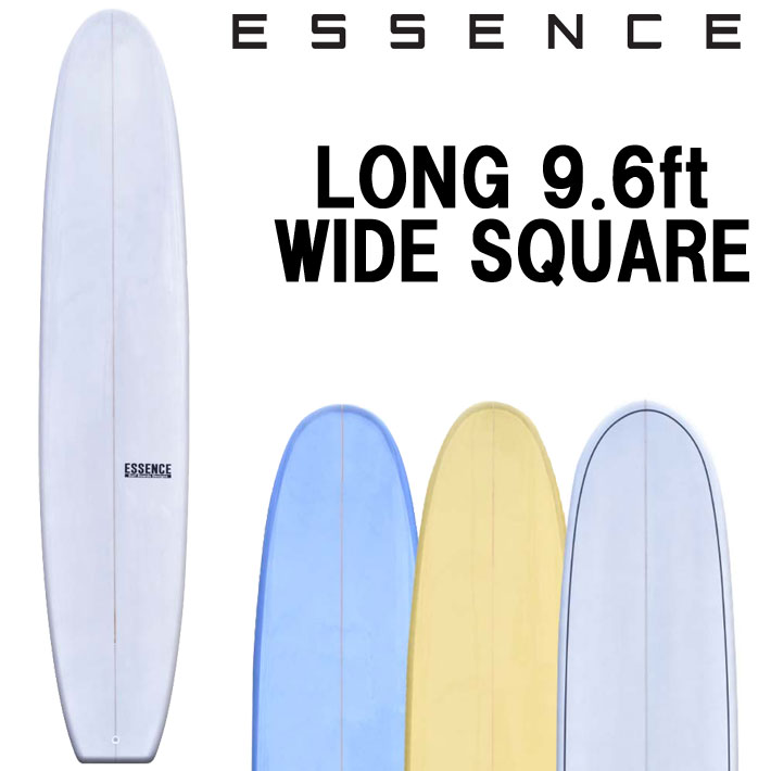 ESSENCE BOARDS エッセンス サーフボード LONG 9.6ft WIDE SQUARE サーフィン サーフボード 1Plug 海 ロングボード [営業所留め送料無料]