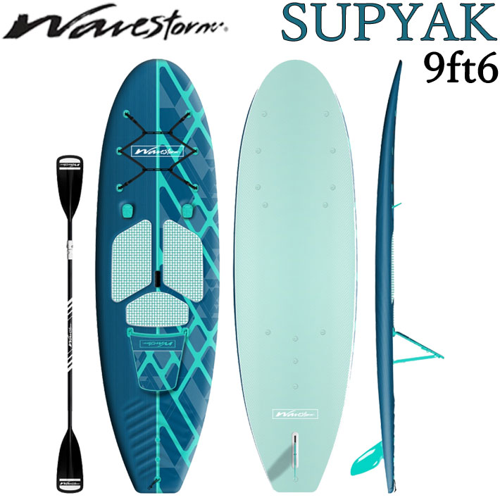 2026 Wavestorm ウェーブストーム サーフボード SUPYAK [9ft6] スタンドアップパドルボード サップヤック ソフトボード フィン リーシュコード パドル 付属 軽量 [営業所留め送料無料]