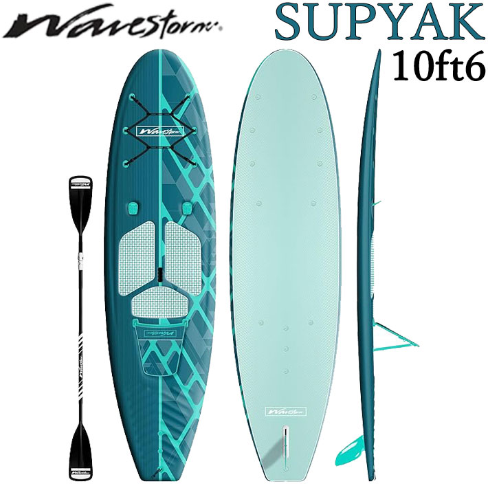 2026 Wavestorm ウェーブストーム サーフボード SUPYAK [10ft6] スタンドアップパドルボード サップヤック ソフトボード フィン リーシュコード パドル 付属 軽量 [営業所留め送料無料]