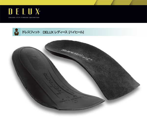 SUPER FEET スーパーフィート [ドレスフィット DELUX] [イージーフィット] レディース ハイヒール インソール [正規販売店]