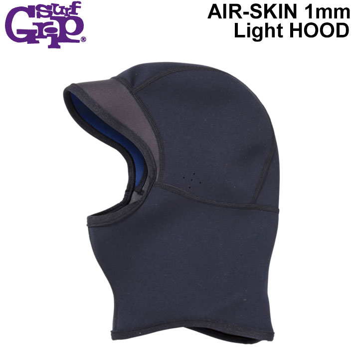 サーフグリップ SURF GRIP サーフィン キャップ サーフキャップ フード [3] AIR-SKIN 1mm Light HOOD ライトフード 防寒 日本正規品