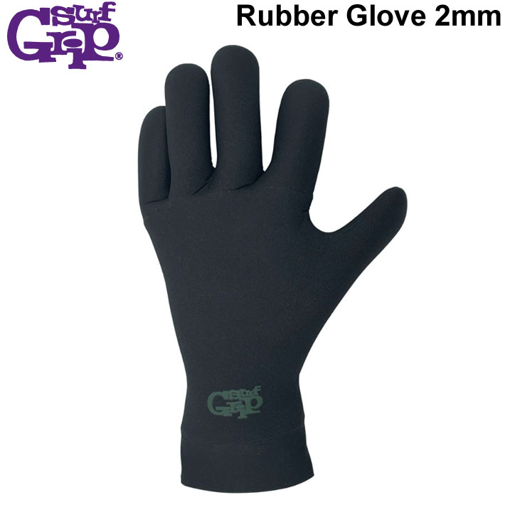 [在庫限り] サーフグリップ SURF GRIP サーフィン グローブ サーフグローブ Rubber Glove 2mm ラバー グローブ 伸縮  保温 日本正規品