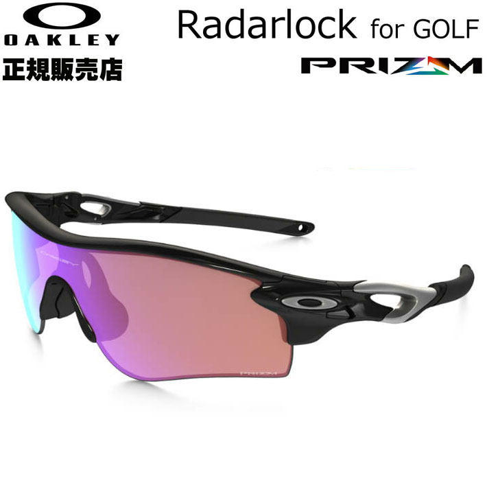 OAKLEY オークリー サングラス レーダーロック ゴルフ用 Radarlock 9206-2538 プリズムレンズ 鈴木愛選手着用モデル 日本正規品 Asia Fit アジアンフィット