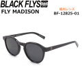 BLACK FLYS サングラス [BF-12825-01] ブラックフライ FLY MADISON フライ マディソン POLARIZED LENS 偏光レンズ 偏光 ジャパンフィット