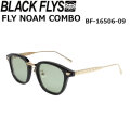 BLACK FLYS サングラス [BF-16506-09] ブラックフライ FLY NOAM COMBO フライ ノーム コンボ ジャパンフィット
