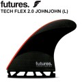 futures.fin フューチャーフィン TECH FLEX 2.0 JOHNJOHN ジョンジョン・フローレンス Lサイズ トライフィン 3枚セット 軽量 ハニカム カーボン