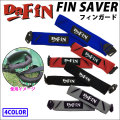 ボディーボード フィンセイバー FIN SAVER フィンセーバー ダフィン DA FIN フィンガード [ユニセックス]