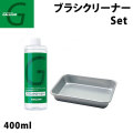 GALLIUM ガリウム WAX ワックス ブラシクリーナーSet  [SX0011] セット スノーボード クリーナー