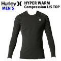 ウェットスーツ インナー 防寒 長袖 トップ Hurley ハーレー メンズ ０．３mm [MHPLST] HYPERWARM Complession Long Sleeve Top 起毛 サーモライトV２