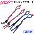 プライドエム PRIDE.M ボディーボード ストリングテザース フィン流れ止め ボディボード フィン 足ヒレ用 リーシュコード