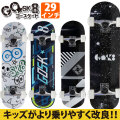 2024 GOSK8 ゴースケート キッズ スケートボード コンプリート 29インチ [73.6cm] クリスマスプレゼント 誕生日プレゼント 子供用 スケボー かっこいい すぐ乗れる 完成品 