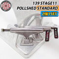 INDEPENDENT TRUCK スケートボード スケボー トラック インディペンデント STAGE 11 139 POLISHED SILVER STANDARD TRUCKS [1] インディー 2個1セット 前後セット