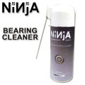NINJA BEARING ニンジャ NEW ベアリング クリーナー 290ml スケボー BEARING CLEANER ニンジャ スケートボード ベアリングクリーナー メンテナンス