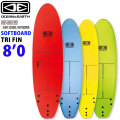 [follows特別価格] OCEAN＆EARTH オーシャンアンドアース ソフト サーフボード SURF SCHOOL SOFTBOARD 8’0 ソフトボード ショートボード 初心者用ボード サーフィン [送料無料]