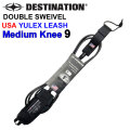 [送料無料] DESTINATION ディスティネーション リーシュコード DOUBLE SWEIVEL USA YULEX  LEASH MEDIUM ミディアムウェーブ用  9ft 膝用 KNEE 7mm ダブル スイベル スウィベル