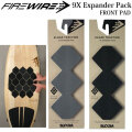 デッキパッド フロントパッド FIREWIRE ファイヤーワイヤー 9X Expander Pack Flat Traction エキスパンダー フラットトラクション 9枚入り 六角形 フロントデッキ ショートボード ミッドレングス ロングボード サーフボード