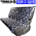[NEW] カーシート 防水カバー 後部座席用 TOOLS ツールス REAR SEAT COVER リアシートカバー [GREY CAMO] サーフィン アウトドア 便利グッズ