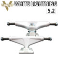 スケボー トラック ベンチャー VENTURE TRUCK WHITE LIGHTNING2 5.2 HIGH [VT37] 1台分 スケートボード トラック SK8