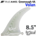 ロングボード用 センターフィン True Ames Fin トゥルーアムス フィン GEORGE GREENOUGH 4A 8.5インチ VOLAN ジョージグリノー 4A ボラン シングルフィン ボックスフィン