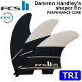 [店内ポイント20倍中!!] FCS2 フィン DHD ダレンハンドレー Danrren Handley's 3FIN TRI トライフィン THRUSTER