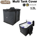 EXTRA エクストラ Multi Tank Cover マルチタンクカバー FITタイプ 12L クーラーBOX 保温カバー ポリタンク 海 海水浴 ビーチ マリンスポーツ