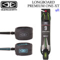 OCEAN&EARTH サーフィン リーシュコード LONGBOARD ONE-XT PREMIUM 9'0 ANKLE 足首用 9ft オーシャン＆アース ロングボード リーシュ