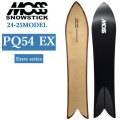 [ラスト1本] 24-25 MOSS SNOWSTICK EXシリーズ PQ54 EX モス スノースティック 154cm POWDER パウダーボード スノーボード スノボ 板 送料無料 日本正規品
