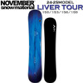 24-25 NOVEMBER LIVER TOUR ノベンバー ライバーツアー 150cm 153cm 156cm 159cm ノーベンバー メンズ ハーフパイプ メンズ サイズ スノーボード 板 2024 2025 日本正規品