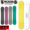 [157 ラスト1本] 24-25 RICE28 ライス28 RT7 アールティーセブン メンズ 148cm 150cm 152cm 154cm 157cm スノーボード オールラウンド グラトリ 2024 2025 板 送料無料 オガサカ製 日本正規品