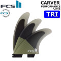 [店内ポイント20倍中!!] FCS2 FIN エフシーエス2 フィン CARVER PC TRI [Eucalyptus] カーバー パフォ－マンスコア トライ 3FIN サーフボードフィン スラスター [日本正規品]