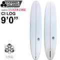 CHANNEL ISLANDS チャンネルアイランド サーフボード  CI Log 9'0 PU single box ロングボード シングルフィンボックス 日本正規品 カリフォルニア製 即納 [営業所止め送料無料]