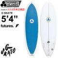 CHANNEL ISLANDS チャンネルアイランド G SKATE ジースケート 5'4 BLUE FUTURE アルメリック AL MERRICK サーフボード ショートボード サーフィン チャネルアイランズ カリフォルニア製 日本正規品 [営業所止め送料無料]