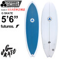 CHANNEL ISLANDS チャンネルアイランド G SKATE ジースケート 5'6 BLUE FUTURE アルメリック AL MERRICK サーフボード ショートボード サーフィン チャネルアイランズ カリフォルニア製 日本正規品 [営業所止め送料無料]