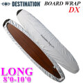 サーフボード用 デッキカバー BOARD WRAP DX ボードラップ デラックス ロング用 DESTINATION デスティネーション 8’0～10’0  サーフィン サーフボード ケース ディスティネーション サーフィングッズ
