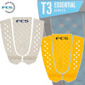 [在庫限り] FCS デッキパッド [T-3] ECO サーフトラクション  3ピース T3 サーフィンデッキデッキパット エフシーエス