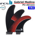 [店内ポイント20倍中!!]  FCS2 FIN エフシーエス2 フィン トライフィン GM PC TRI AirCore [Fireball] ガブリエル・メディーナ Gabriel Medina エアコア 3FIN AirCore エアコア 3FIN パフォ－マンスコア ショートボード用 サーフィン スラスター [メール便発送商品]