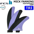 [店内ポイント20倍中!!] FCS2 FIN エフシーエス2 フィン MF MICK FANNING [Charcoal Lavender] TRI ミックファニング トライフィン スラスター 3FIN [日本正規品] [日本正規品]
