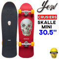 【特典付き！】YOW サーフスケート サーフクルーザー ヤウ SKALLE MINI 30.5インチ スカルミニ [21] SURFCRUSIERS コンプリート クルーザー スケートボード 街乗り 移動 CRUISERS LEGASEE CHRISTENSON SURFBOARDS クリステンソン 日本国内正規品