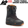 [早期予約] 25-26 K2 ブーツ TARO TAMAI SNOWSURFER ケーツー タロウ タマイ スノーサーファー 玉井太郎 BOOTS スノーボード 2025 2026 日本正規品