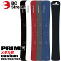 [6月末まで受注生産受付！] 25-26 BC Stream スノーボード ビーシーストリーム PRIME CUSTOM プライム カスタム 155cm 160cm 165cm チターナル メタル有 ディレクショナル ノーズロッカー アルペンボード スノーボード スノボ 板 2025 2026