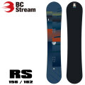 25-26 BC Stream スノーボード ビーシーストリーム RIDER'S SPEC RS ライダーズ スペック 156cm 162cm オールラウンド スノボ 板 SNOW BOARDS 2025 2026