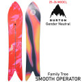 [予約商品] 25-26 バートン スノーボード BURTON Family Tree Smooth Operator ファミリーツリー スムースオペレーター Gender ジェンダー スノーボード 日本正規品 2025 2026